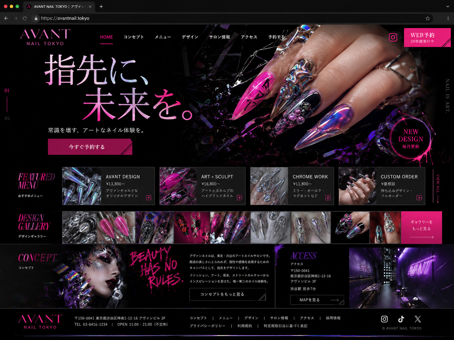 黒とピンクを使ったネイルサロンのホームページサンプル