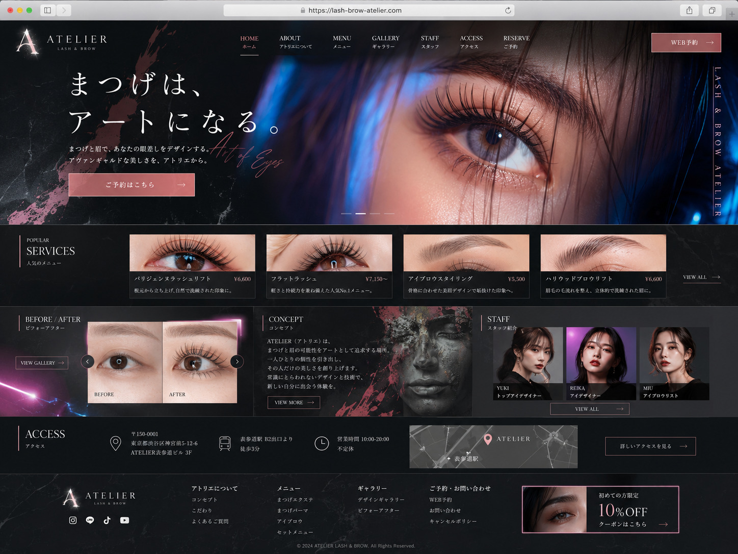 黒を基調としたアイラッシュサロンのホームページサンプル